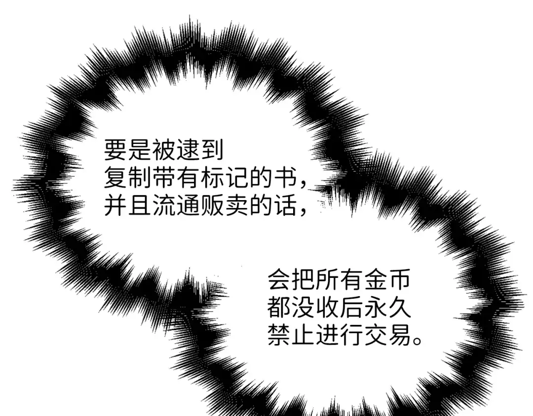第28话 行星级怪兽 第119页