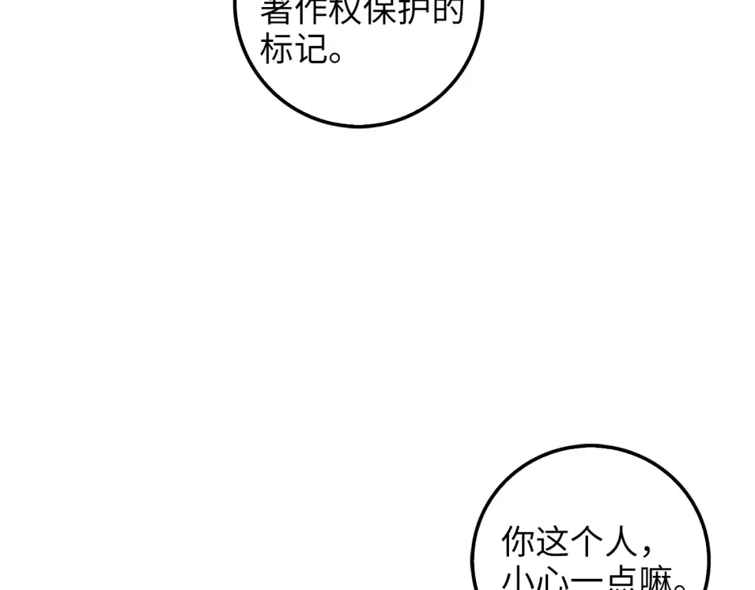 第28话 行星级怪兽 第122页