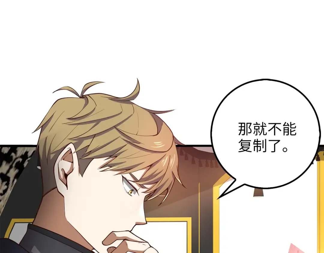 第28话 行星级怪兽 第125页