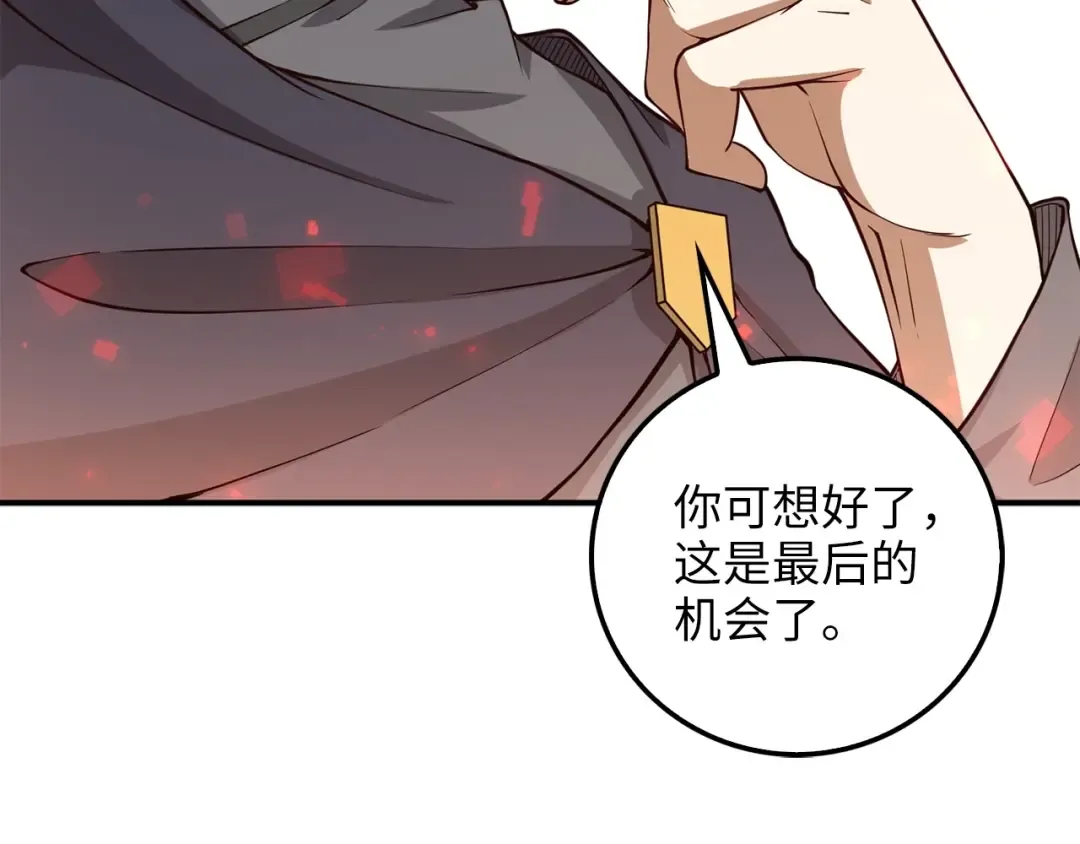 第28话 行星级怪兽 第130页