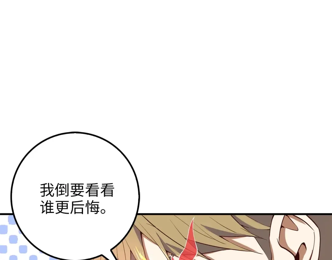 第28话 行星级怪兽 第135页