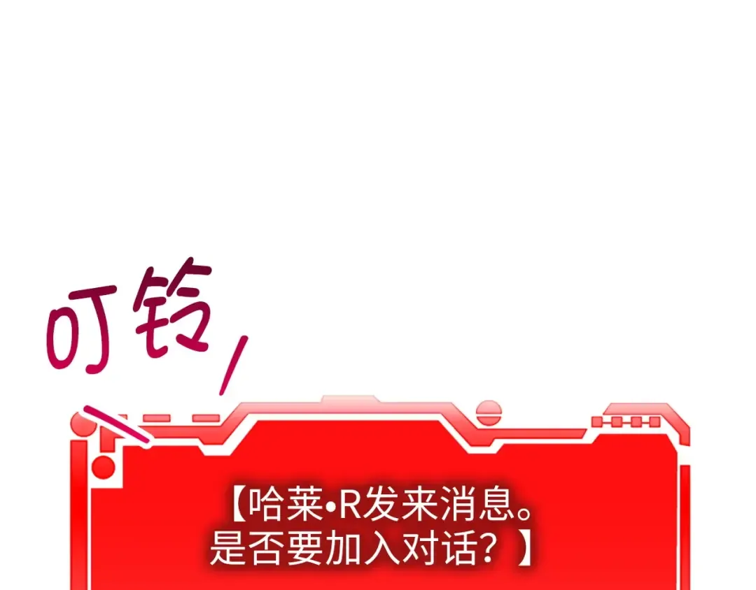 第28话 行星级怪兽 第137页