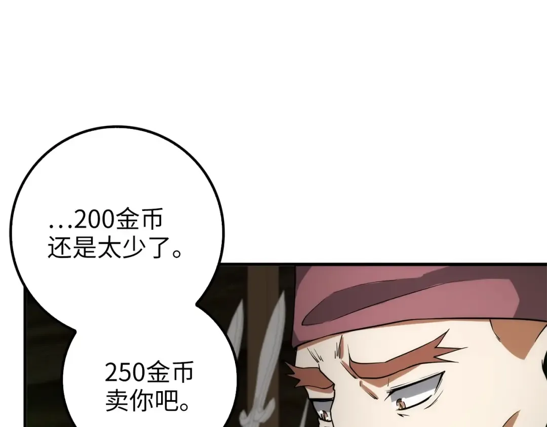 第28话 行星级怪兽 第139页