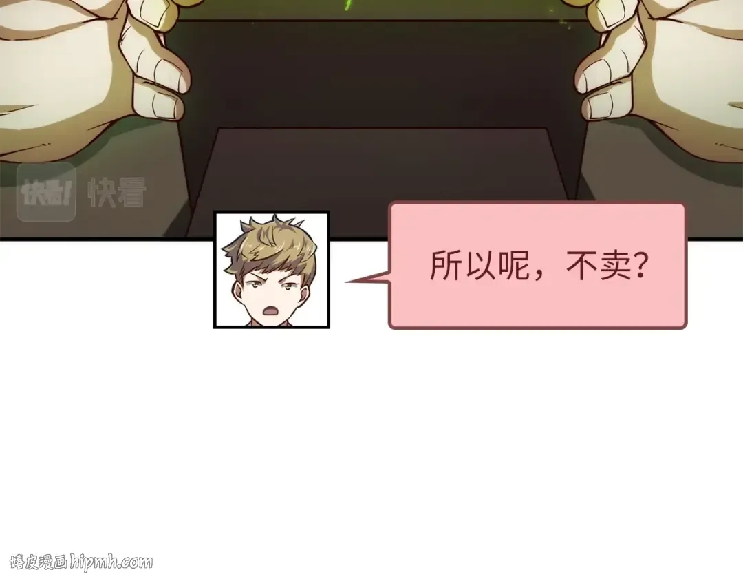 第28话 行星级怪兽 第144页