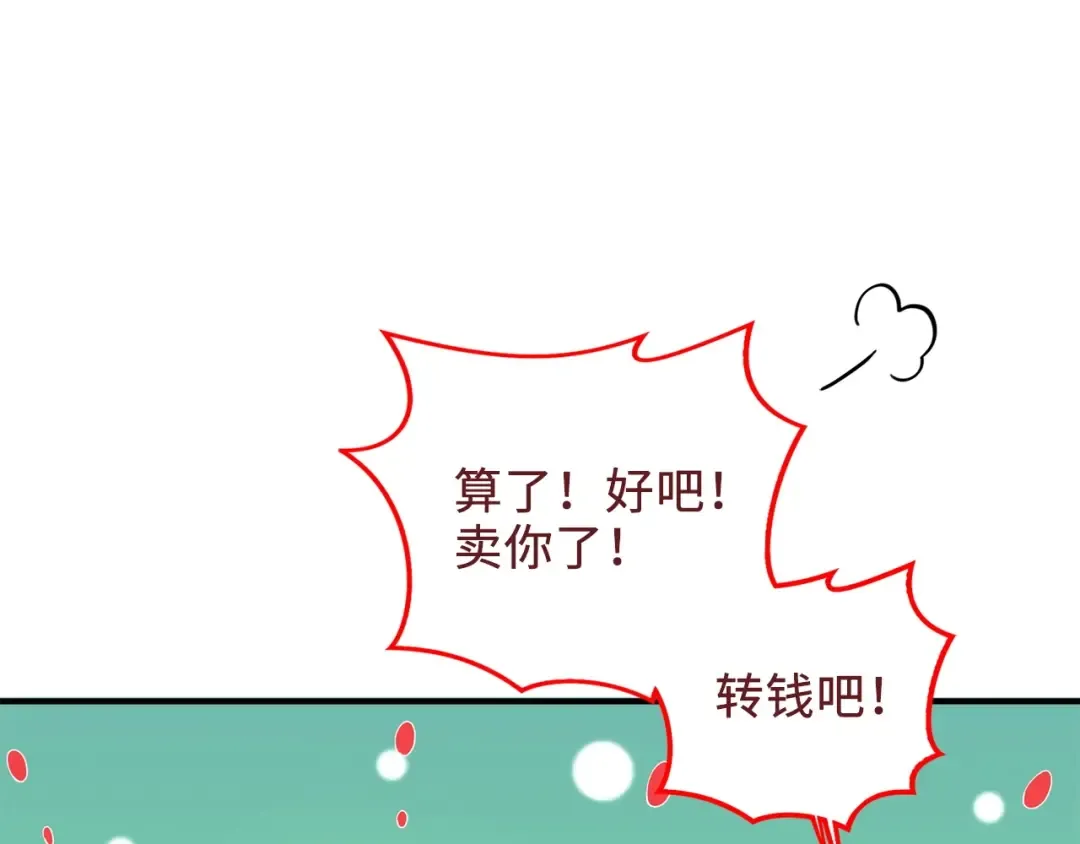 第28话 行星级怪兽 第147页