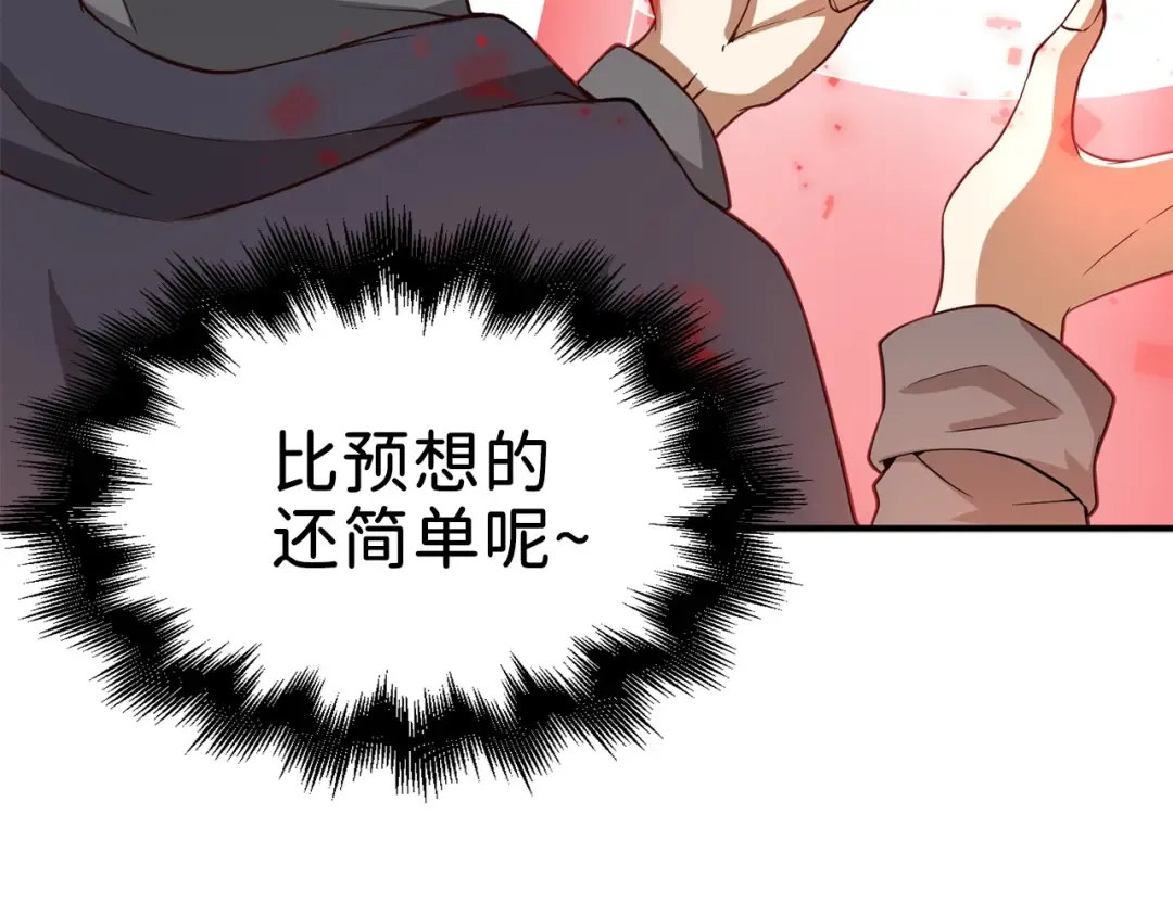 第28话 行星级怪兽 第149页