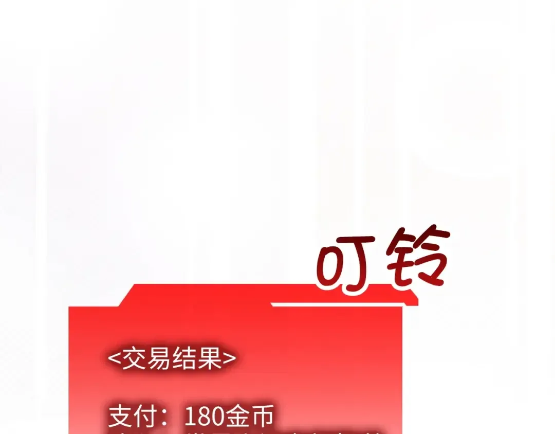 第28话 行星级怪兽 第154页