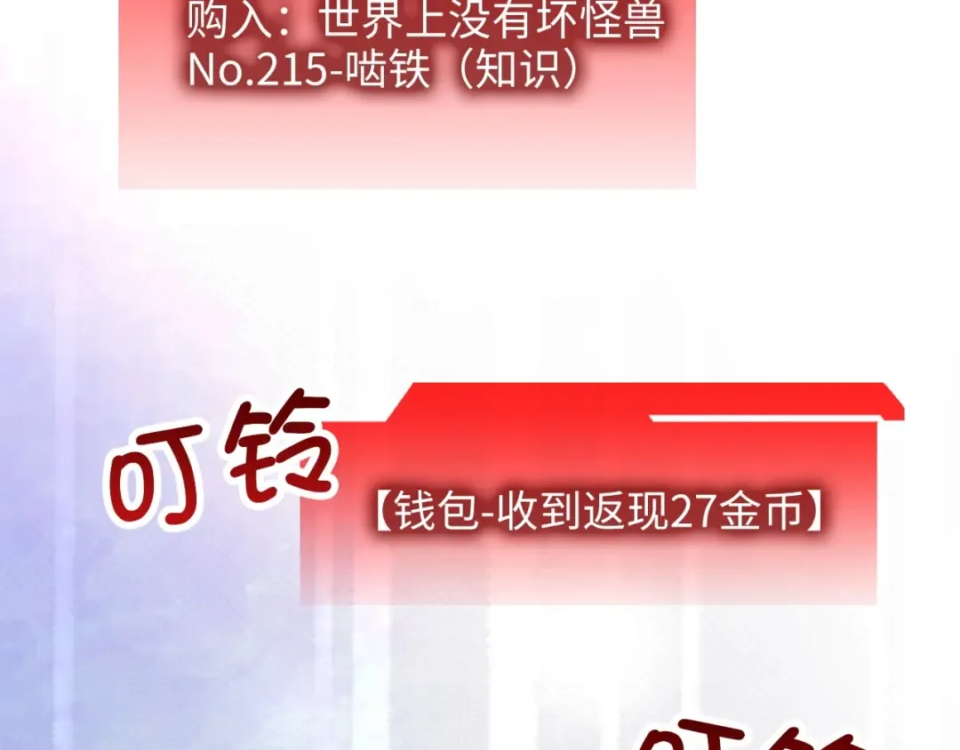 第28话 行星级怪兽 第155页