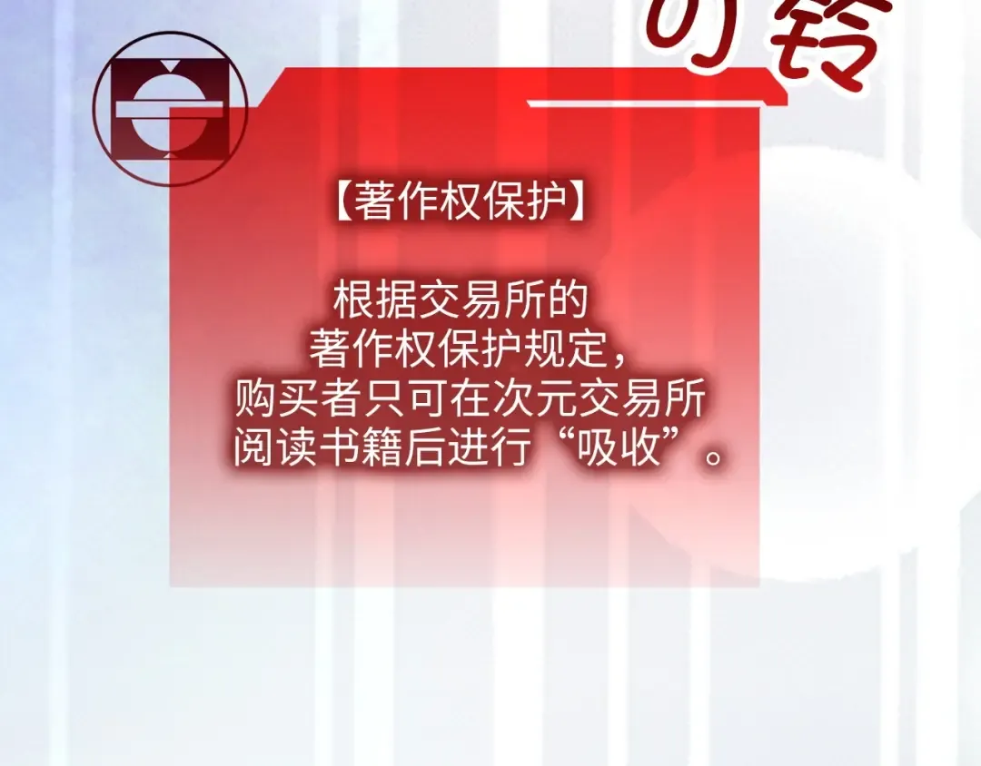 第28话 行星级怪兽 第156页
