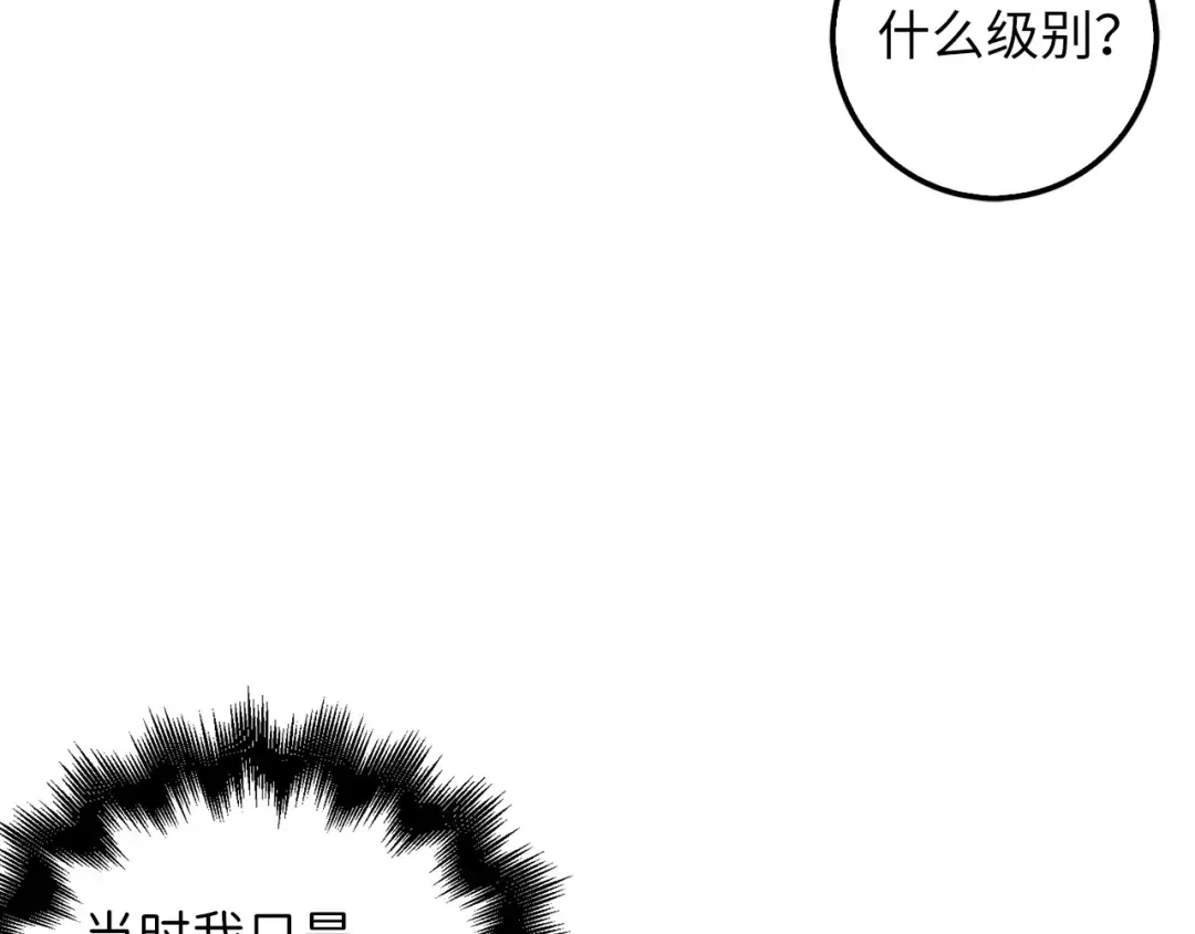 第28话 行星级怪兽 第164页