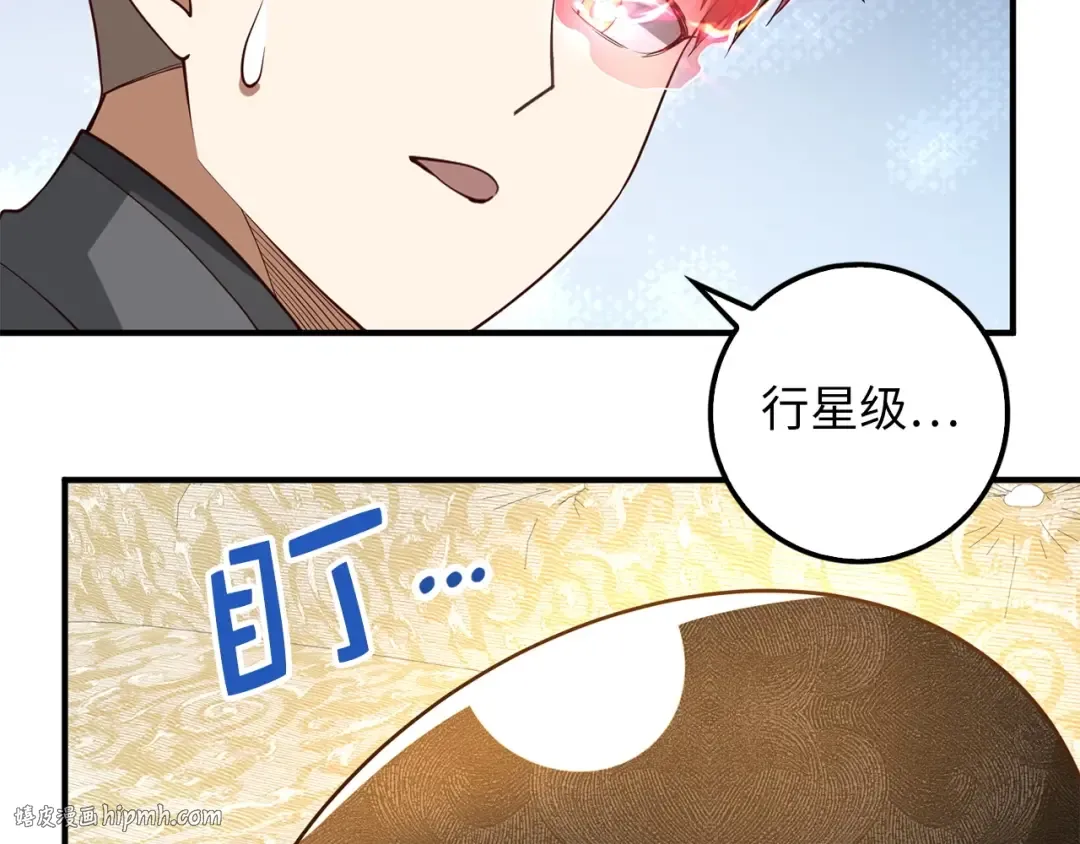 第28话 行星级怪兽 第168页