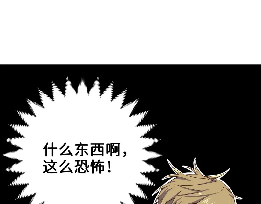 第28话 行星级怪兽 第170页