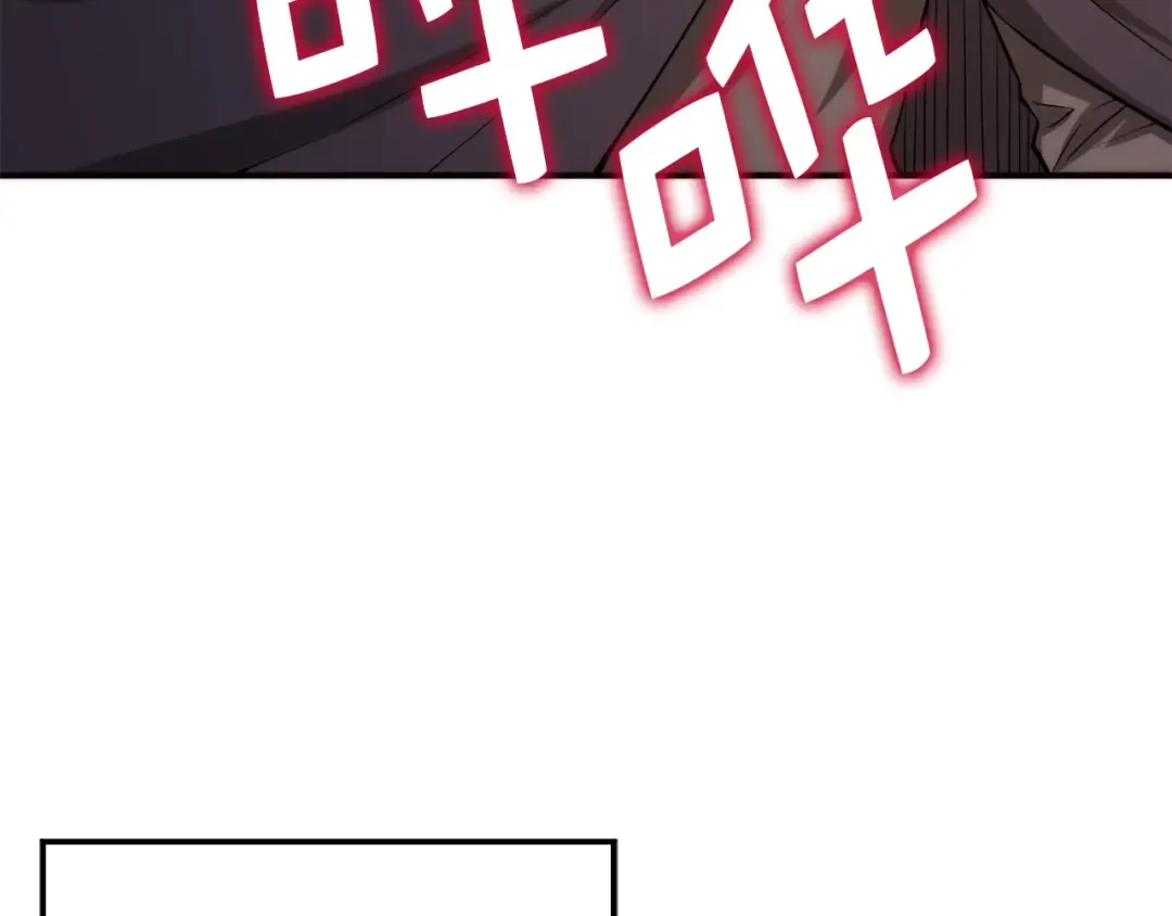 第29话 破壳 第4页