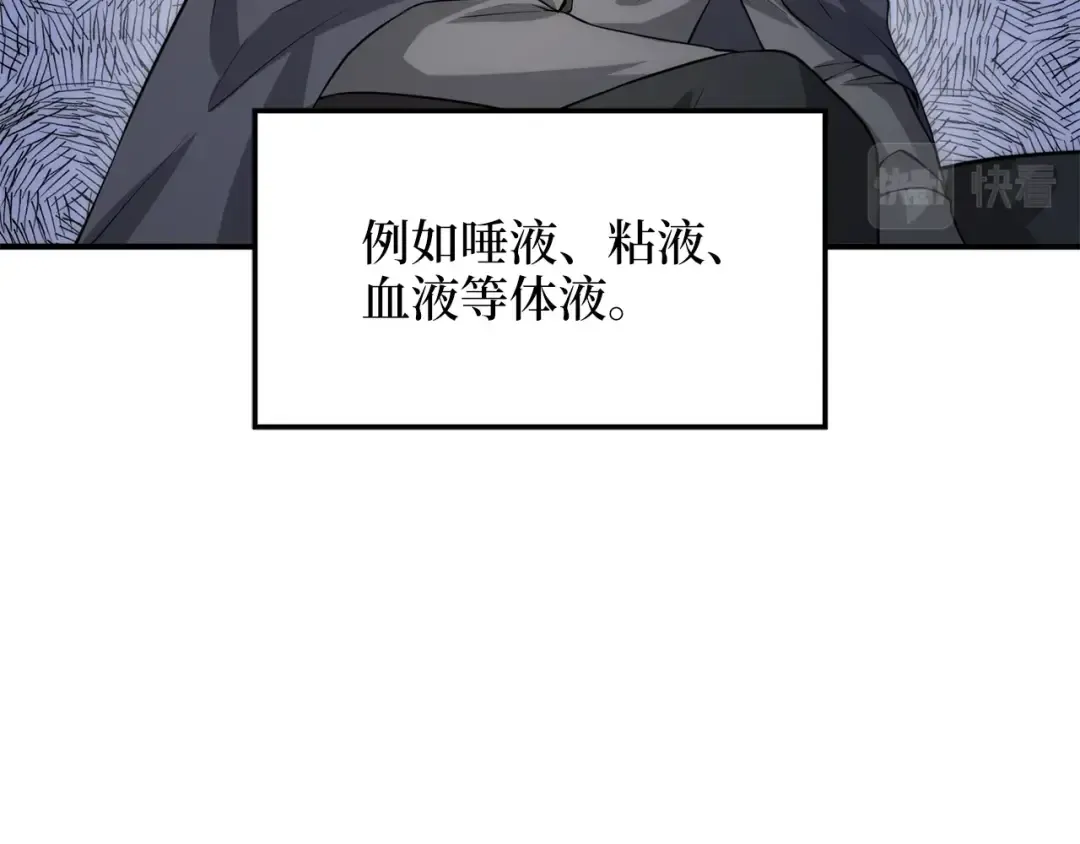 第29话 破壳 第12页