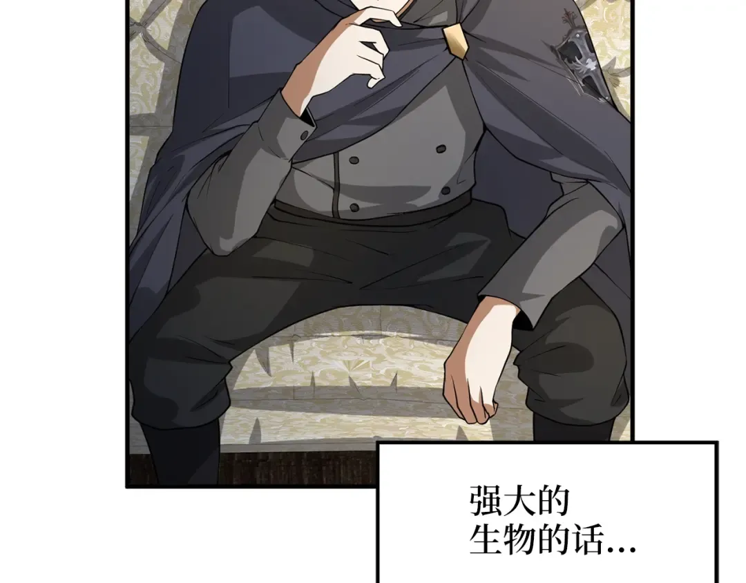 第29话 破壳 第17页