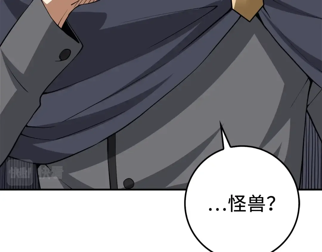 第29话 破壳 第22页