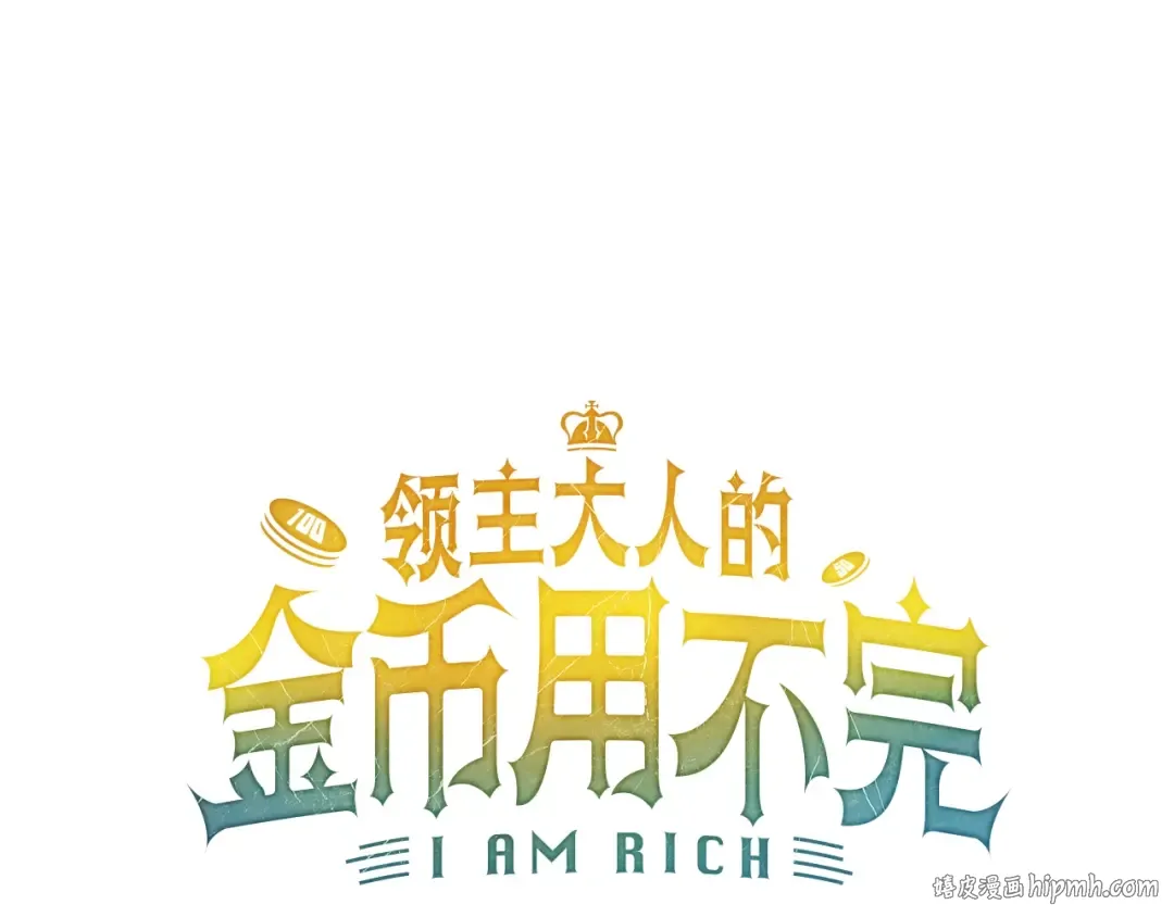 第29话 破壳 第24页