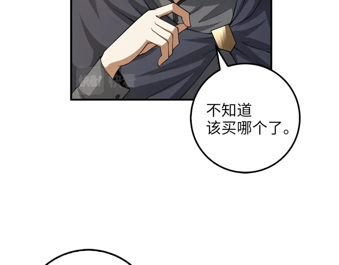 第29话 破壳 第35页