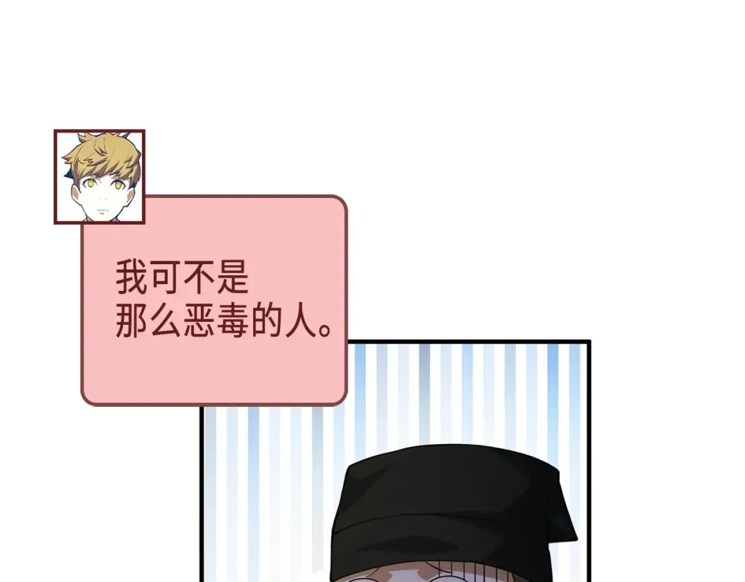 第29话 破壳 第45页