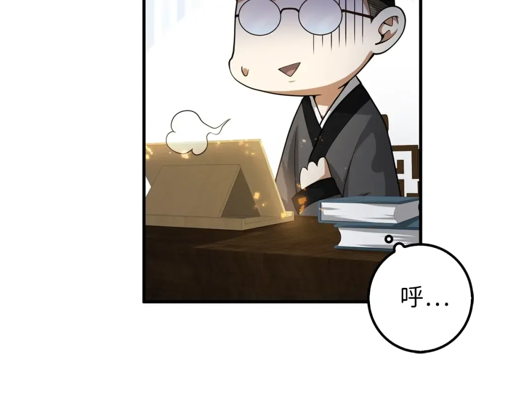 第29话 破壳 第46页