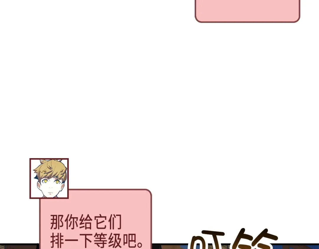 第29话 破壳 第49页