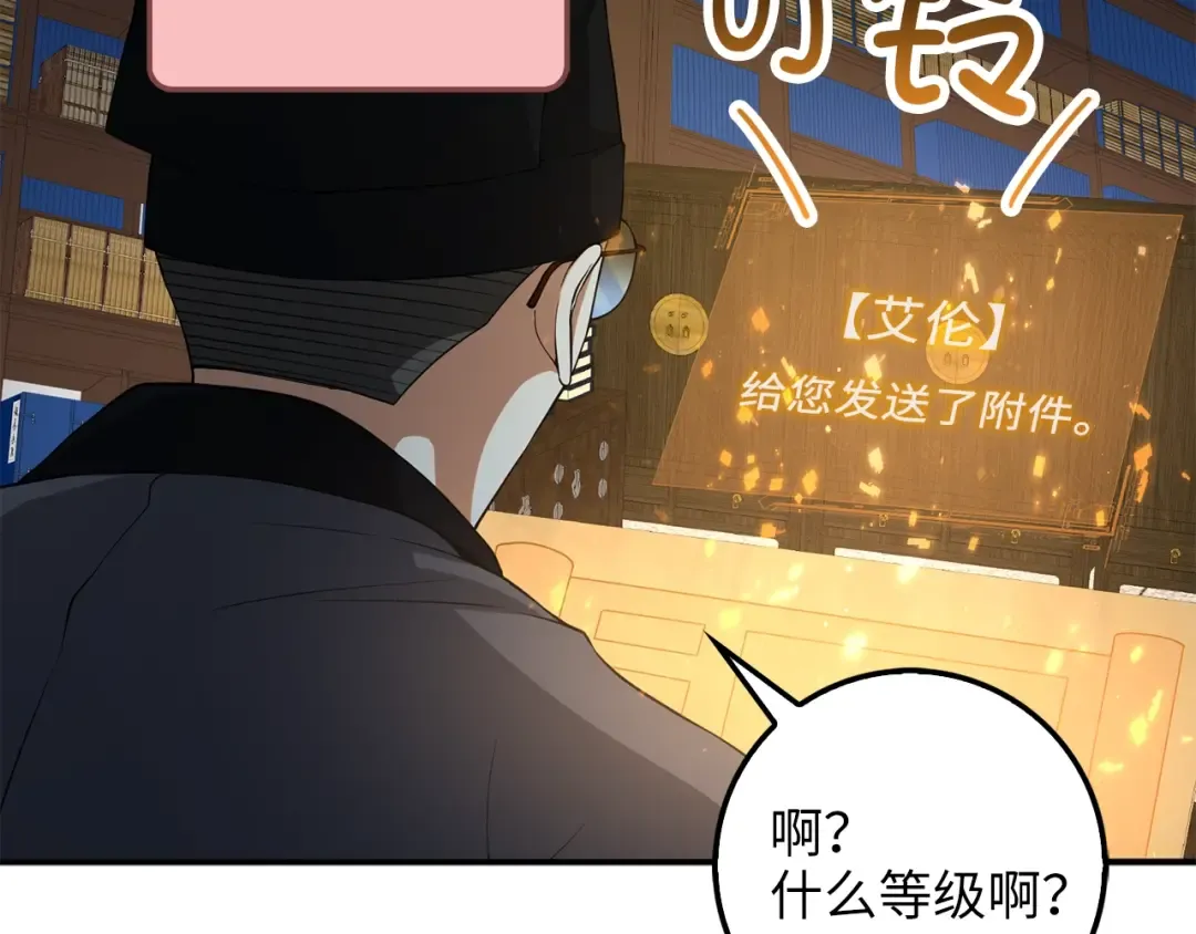 第29话 破壳 第50页