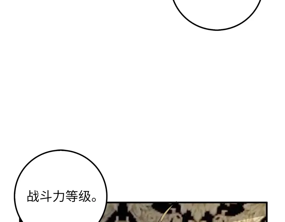 第29话 破壳 第51页