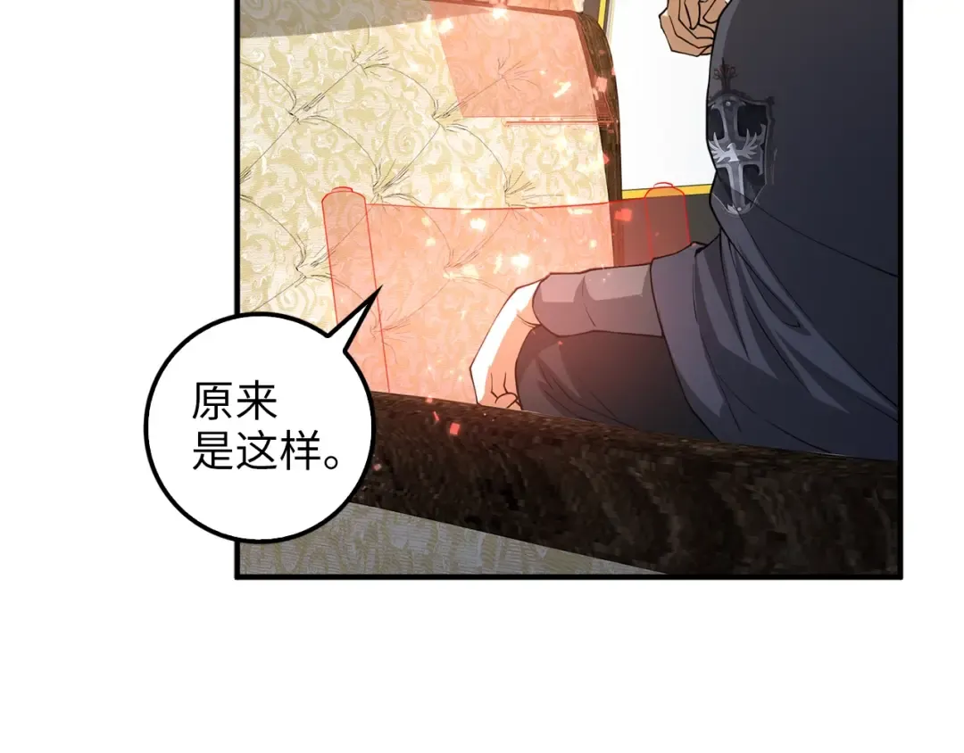 第29话 破壳 第67页