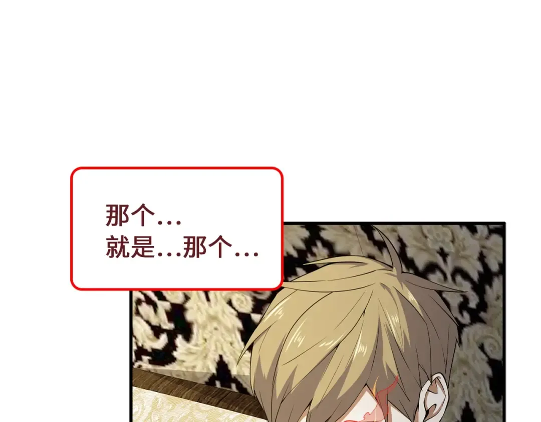 第29话 破壳 第75页