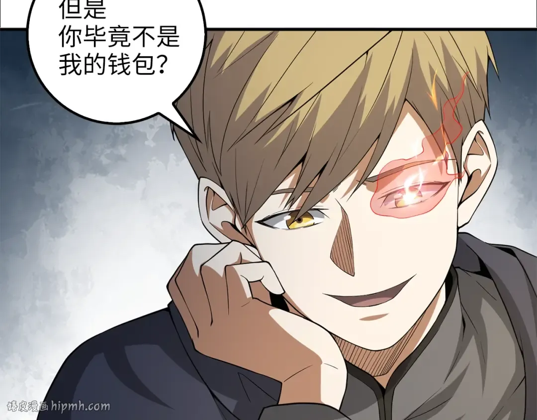 第29话 破壳 第80页