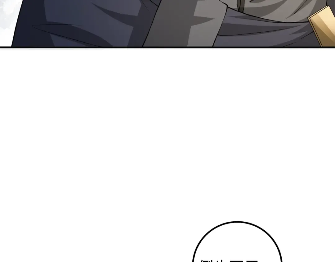 第29话 破壳 第81页