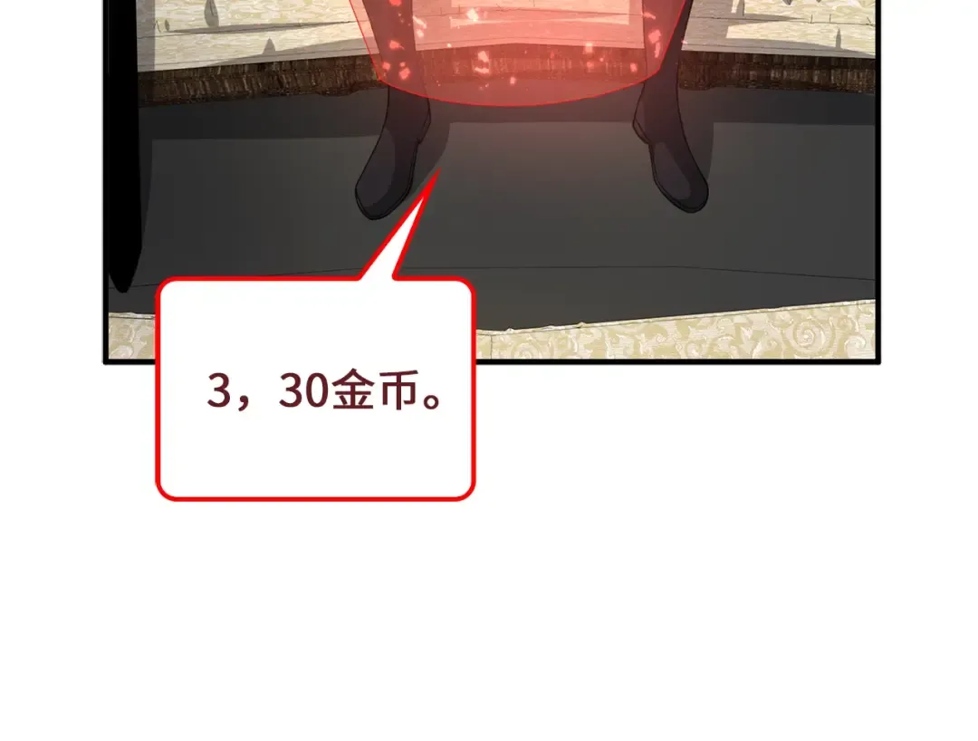 第29话 破壳 第85页