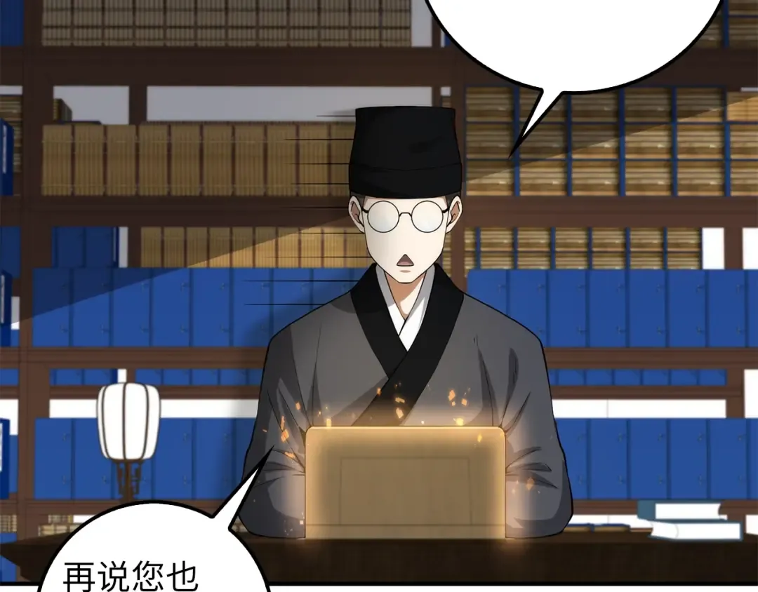 第29话 破壳 第91页