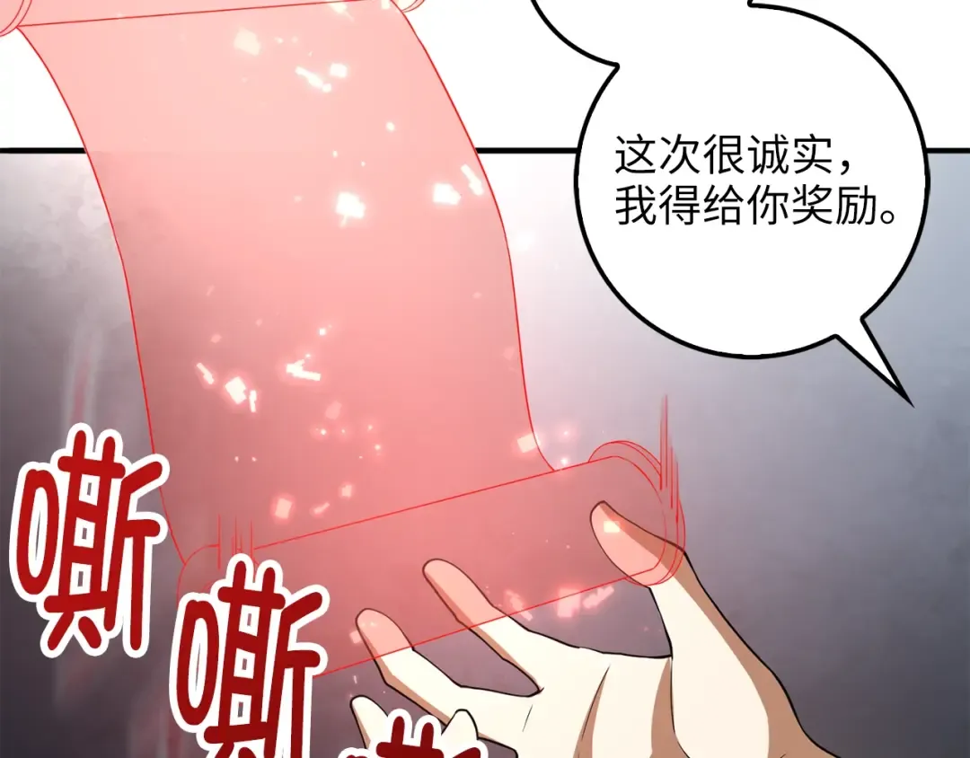 第29话 破壳 第93页