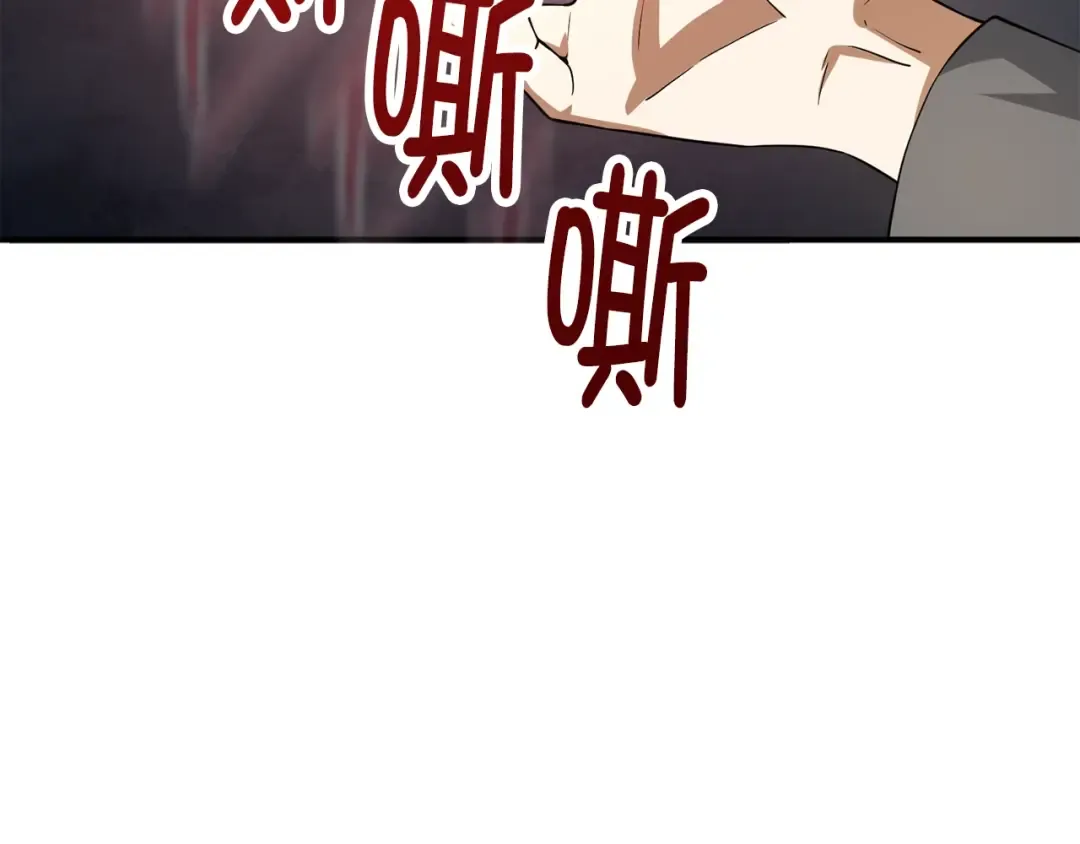 第29话 破壳 第94页