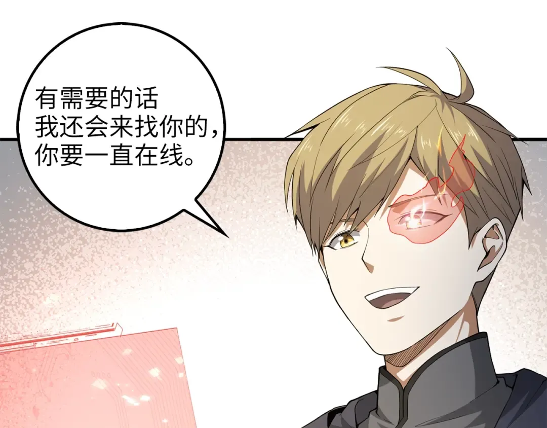 第29话 破壳 第100页