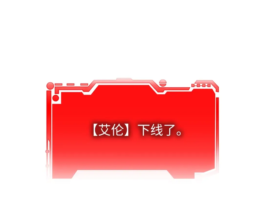 第29话 破壳 第103页