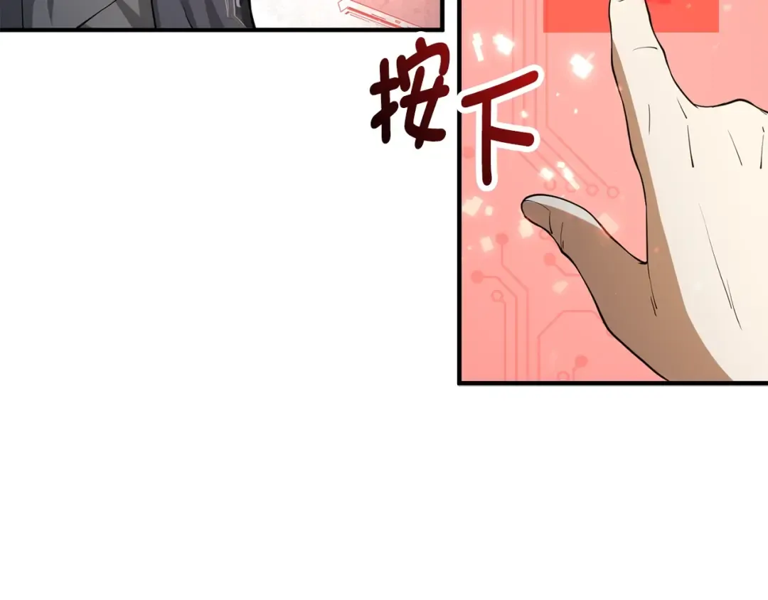 第29话 破壳 第106页