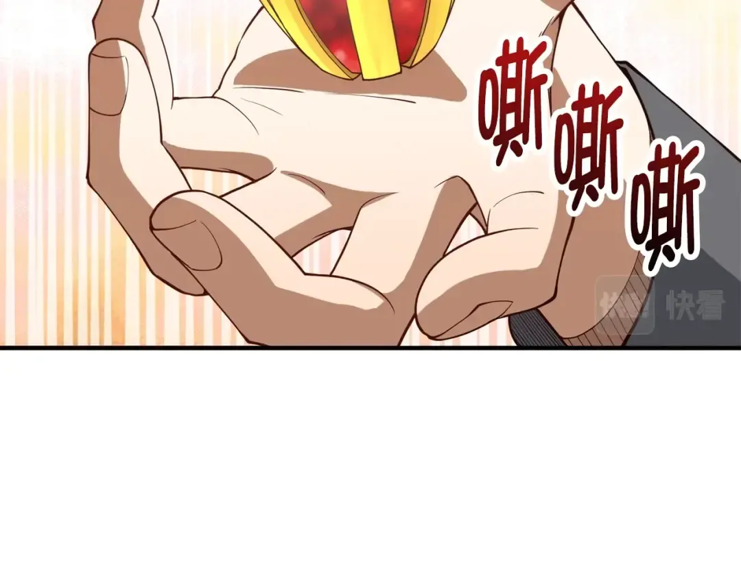 第29话 破壳 第109页