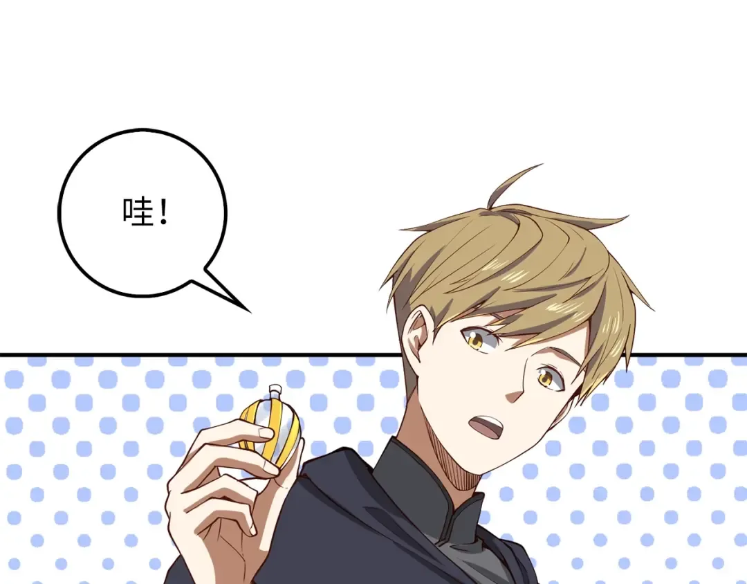 第29话 破壳 第116页
