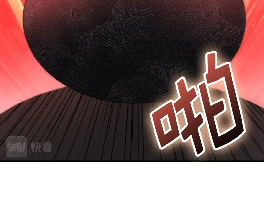 第29话 破壳 第121页