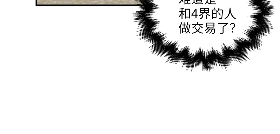 第29话 破壳 第127页