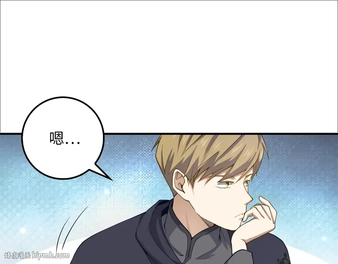 第29话 破壳 第128页