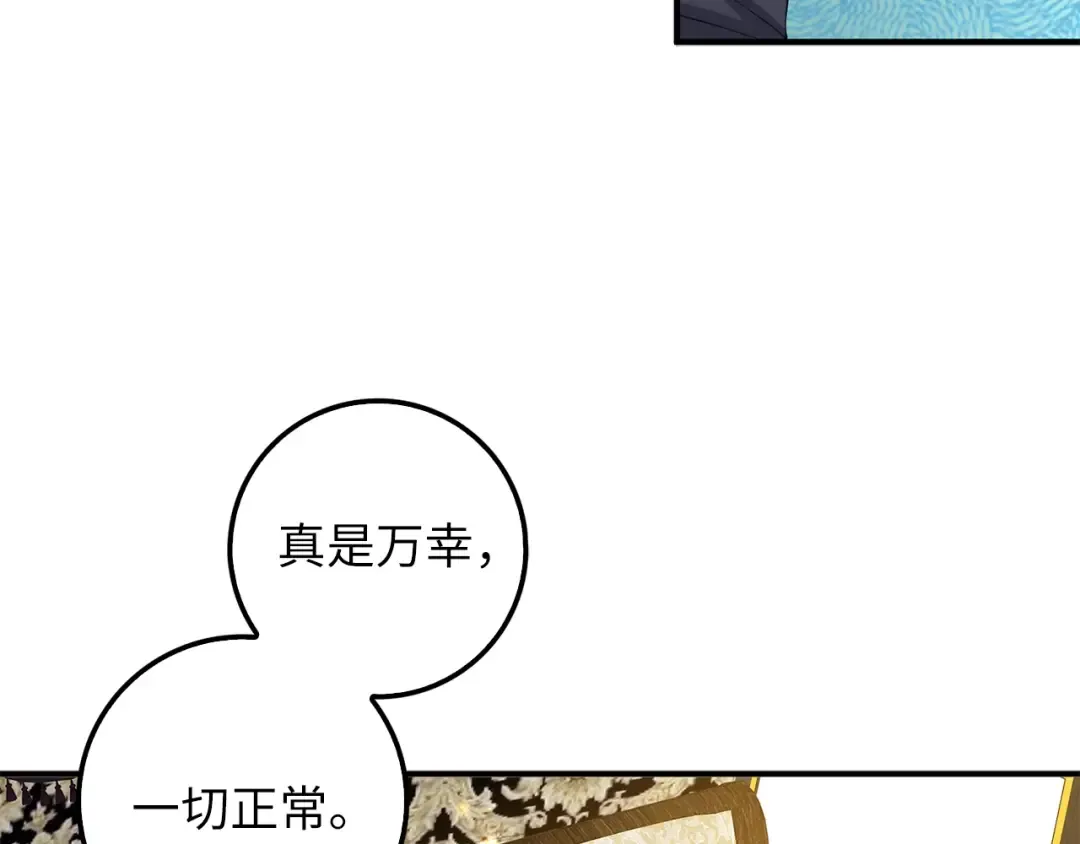 第29话 破壳 第132页