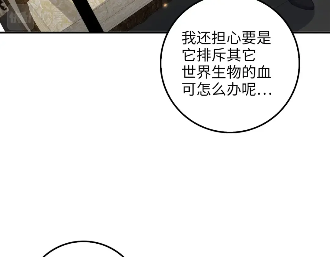 第29话 破壳 第134页