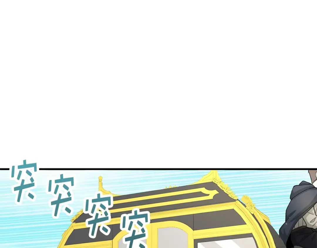 第29话 破壳 第141页