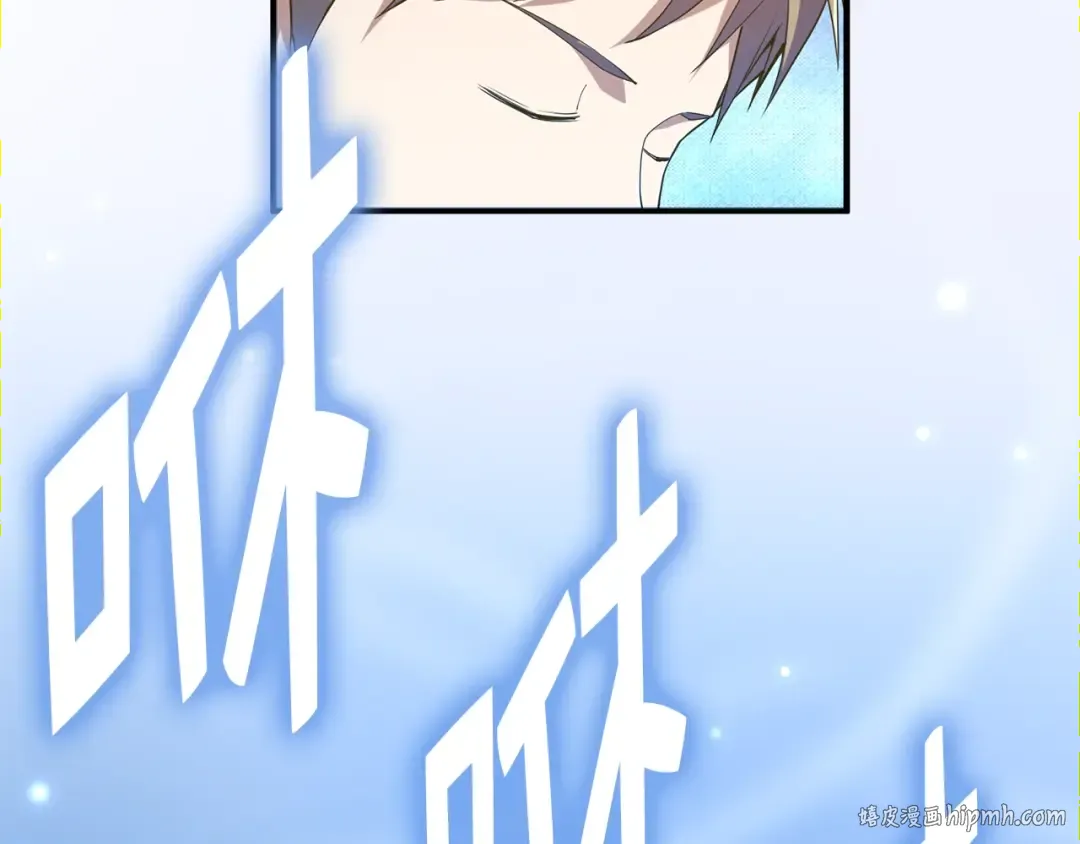 第29话 破壳 第144页