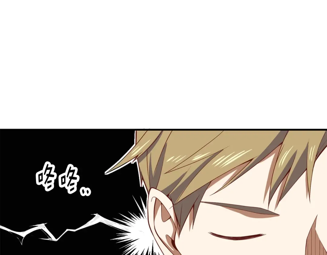 第29话 破壳 第148页