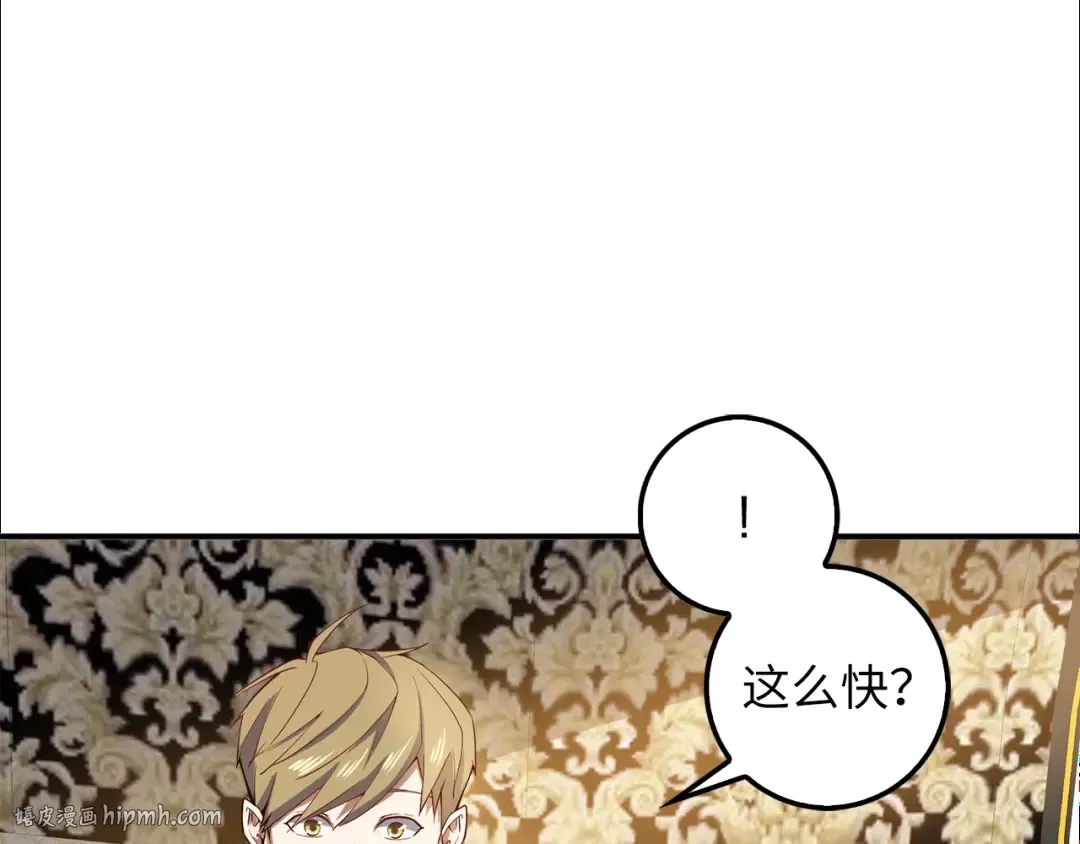 第29话 破壳 第152页