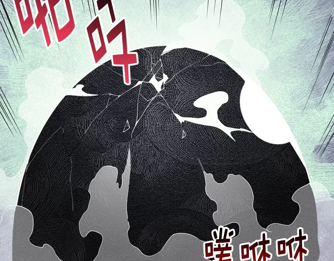 第29话 破壳 第155页